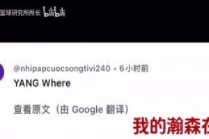 一场不看，浑身难受！开拓者夏联G5惨败，外国网友集体呼唤杨瀚森